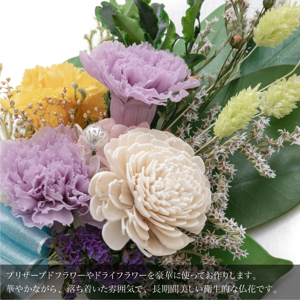 神戸花物語 お供え 花 プリザーブドフラワー 仏花 アレンジメント