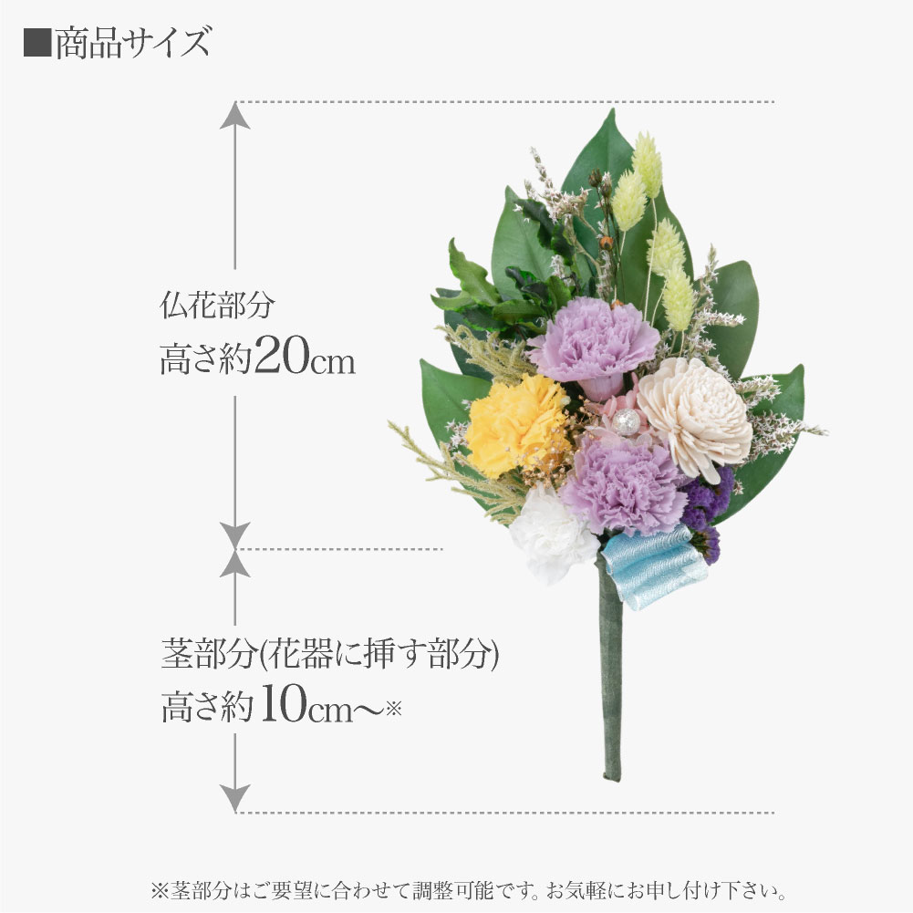 神戸花物語 お供え 花 プリザーブドフラワー 仏花 アレンジメント