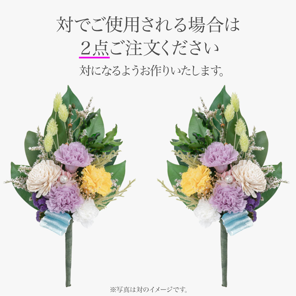 神戸花物語 お供え 花 プリザーブドフラワー 仏花 アレンジメント