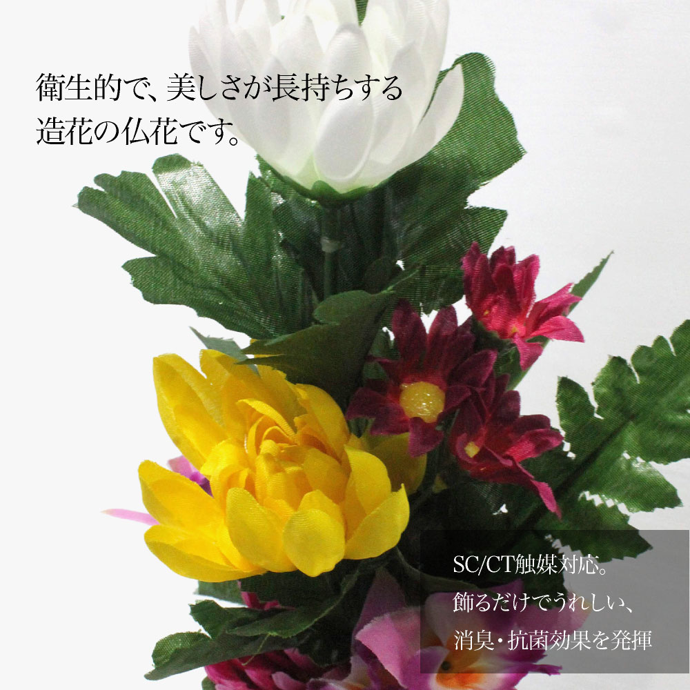 モフにゃん1892ページ　御供え花　仏花　　造花アレンジ モフにゃん1892ページ 御供え花 仏花 造花アレンジ お彼岸やお盆の