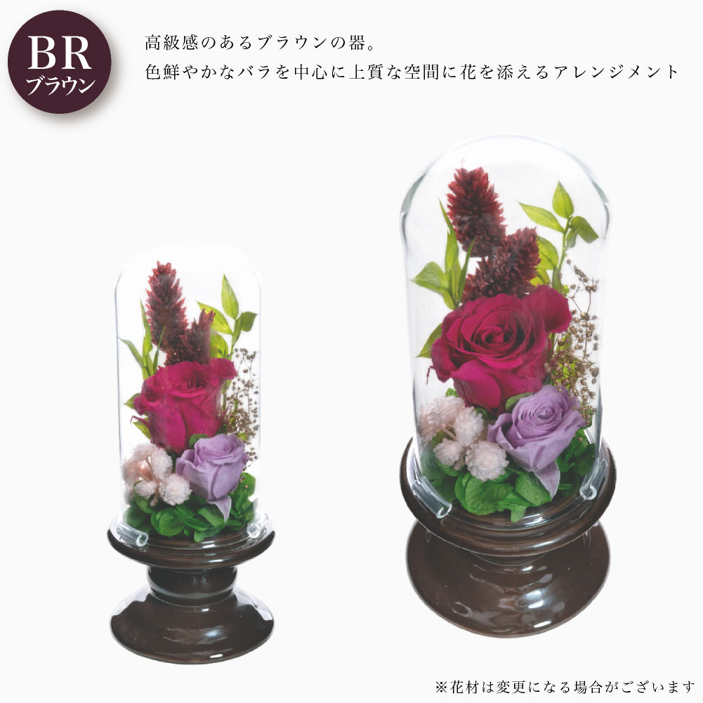 神戸花物語 お供え プリザーブドフラワー 仏花 アレンジメント 御供 御