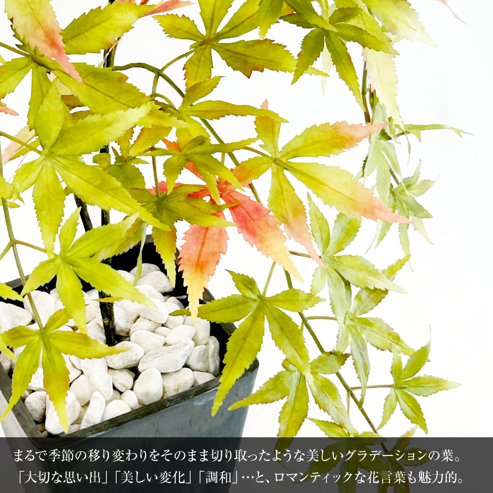 フェイクグリーン もみじ かえで 人工 観葉植...の詳細画像1
