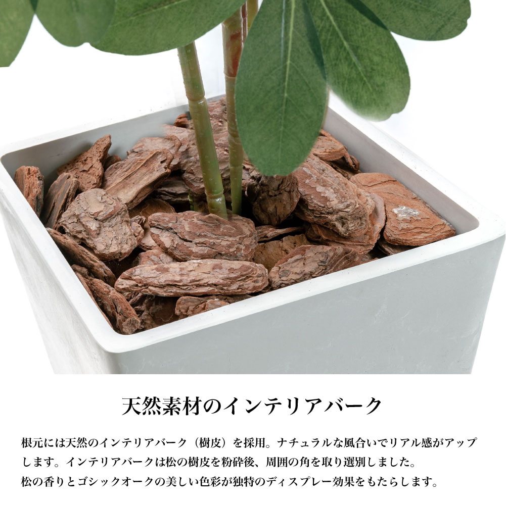神戸花物語 フェイクグリーン カポック アルボリコラ 大型 人工観葉
