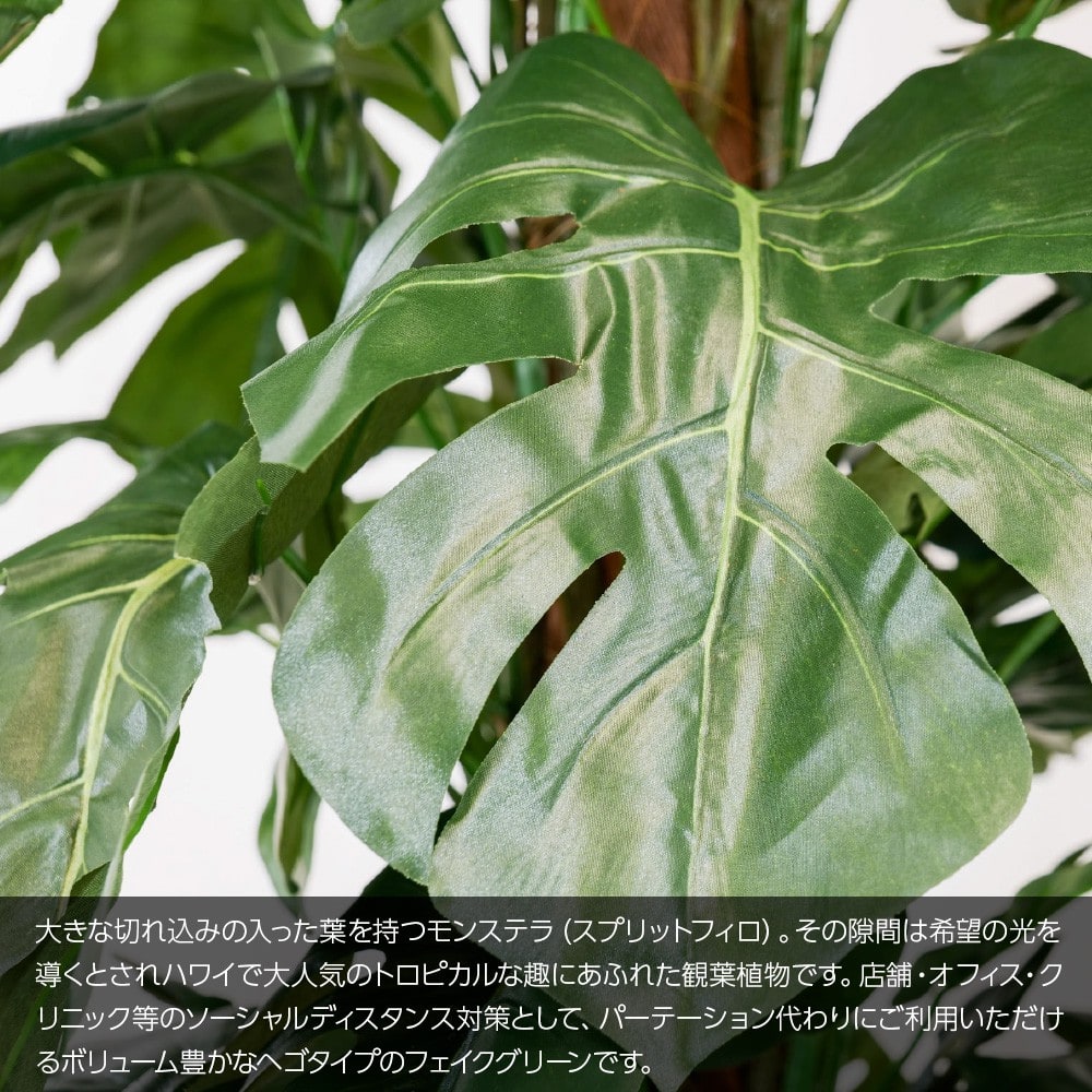 人工観葉植物 フェイクグリーン 大型 モンステラヘゴポット ハワイアン