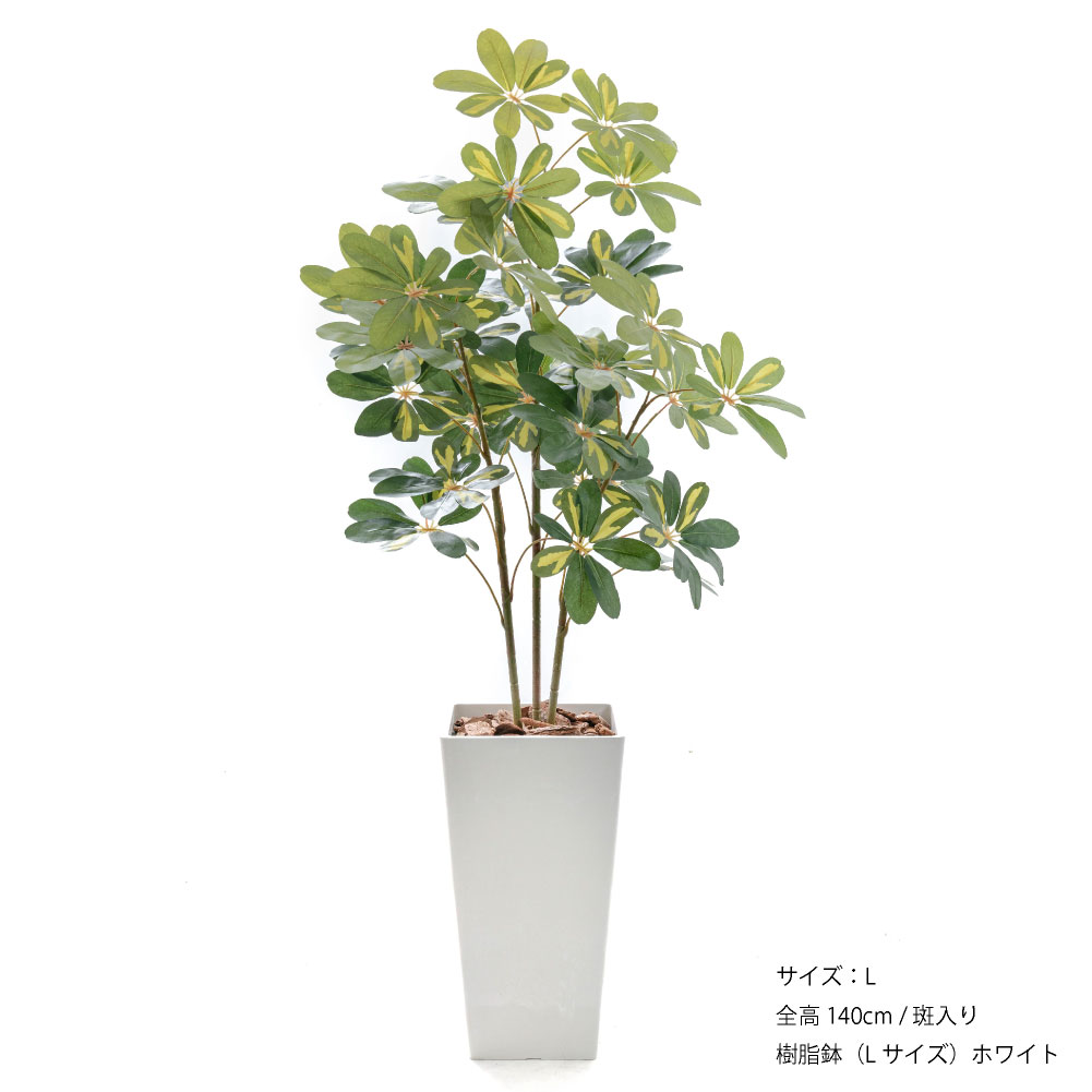 神戸花物語 フェイクグリーン 人工観葉植物 大型 光触媒 造花