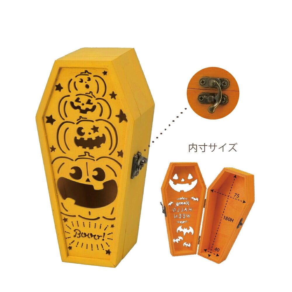 ハロウィン HWキュートな棺桶BOX イエロー ギフト 資材 入れ物 HW573-YE