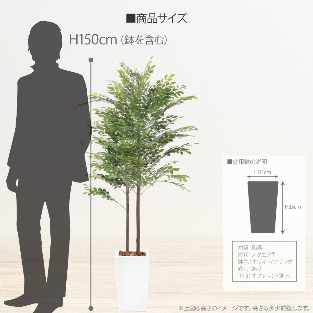 人工観葉植物 造花 大型 トネリコツリー 150cm 鉢植 天然木使用 
