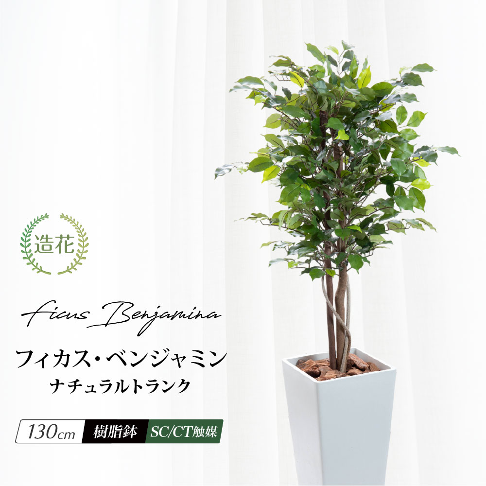 神戸花物語 観葉植物 造花 竹リーフK (バンブー) 90cm 大型 人工観葉