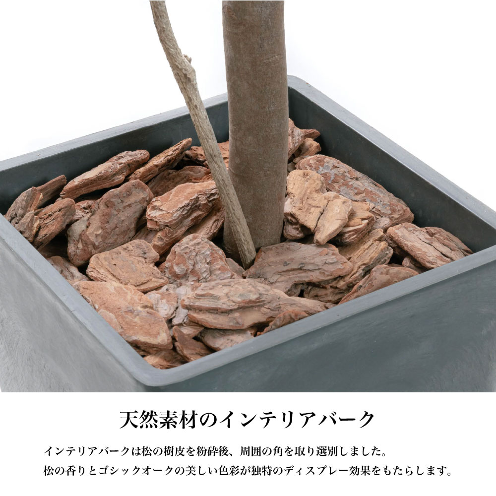 神戸花物語 フェイクグリーン 人工観葉植物 大型 光触媒 天然木 リアル