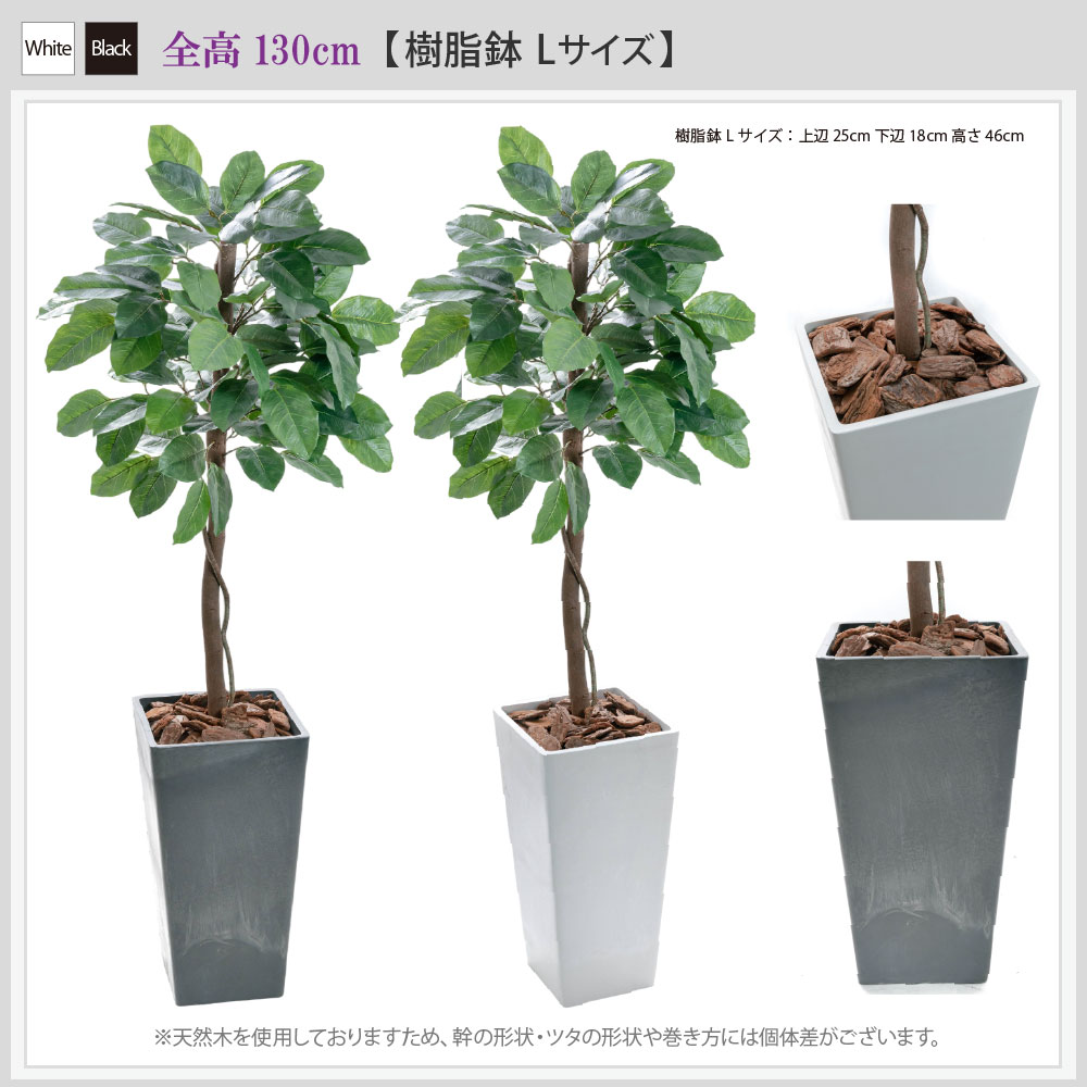 神戸花物語 フェイクグリーン 人工観葉植物 大型 光触媒 天然木 リアル