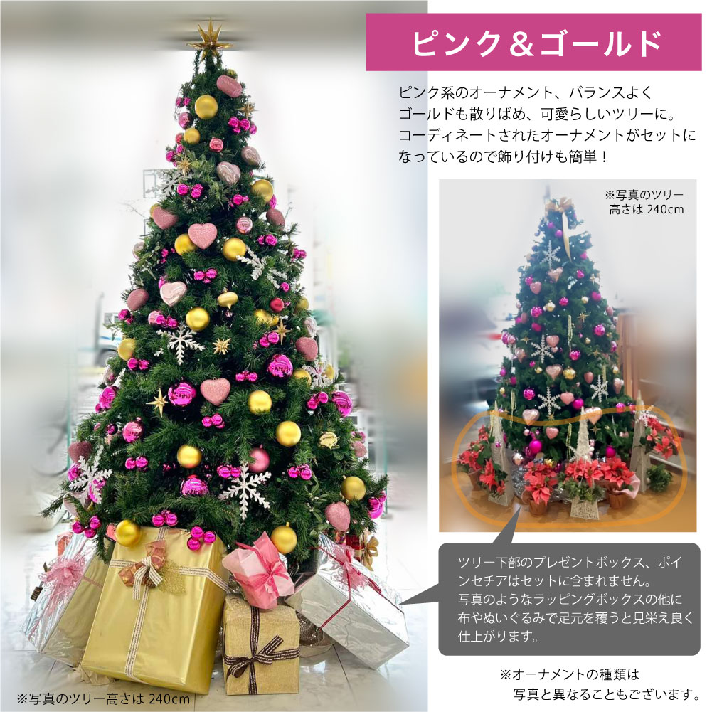 訳あり アウトレット クリスマスツリー セット オーナメント 格安 セール 飾り おしゃれ 北欧 大型 オーナメント付きクリスマスツリー 180cmの画像