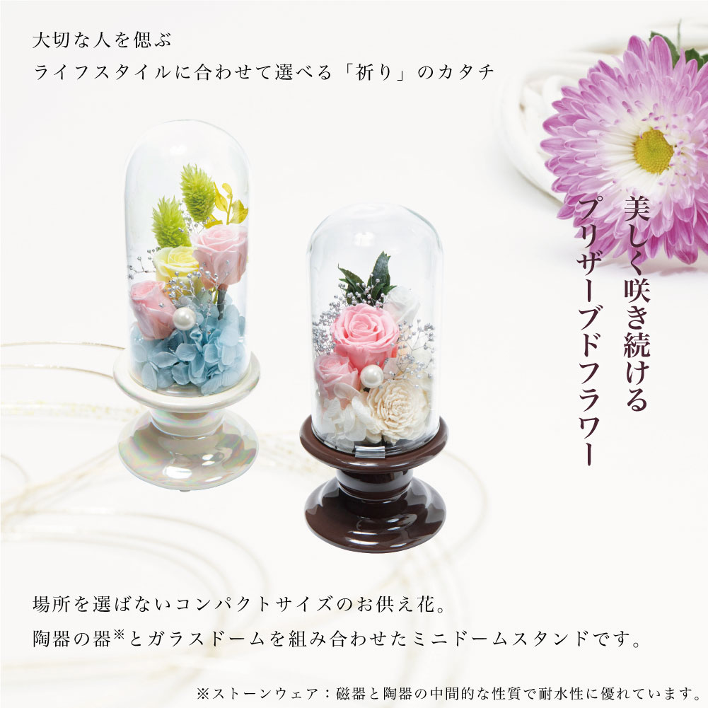 神戸花物語 お供え 花 プリザーブドフラワー 仏花 供花 アレンジメント