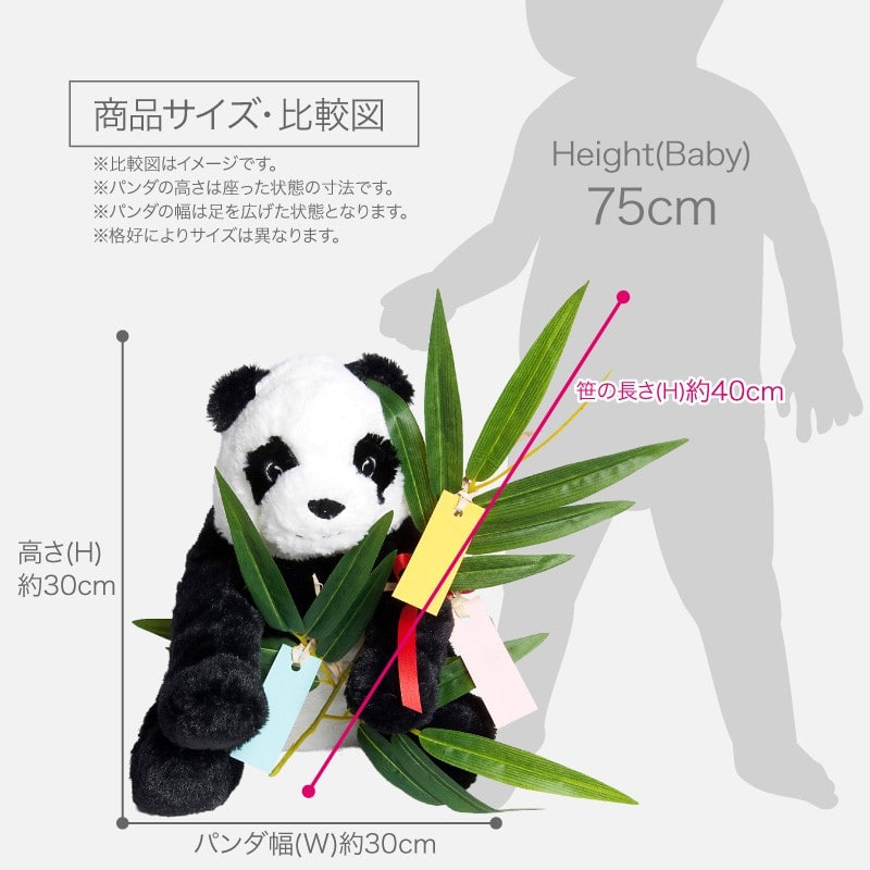 神戸花物語 願い叶える しあわせ笹パンダS（ミニパンダ）七夕 短冊