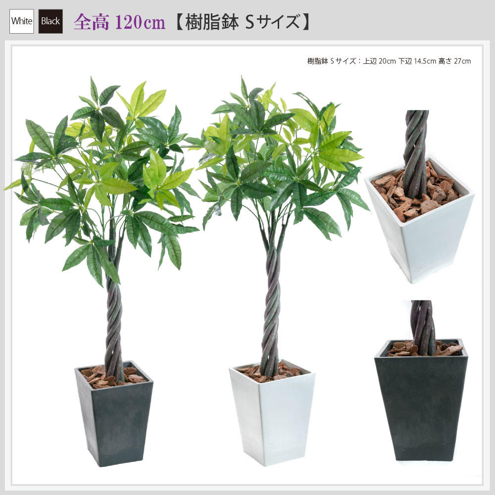 光触媒 観葉植物 フェイクグリーン 人工観葉植物 大型