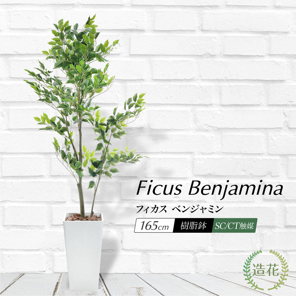 神戸花物語 フェイクグリーン 大型 観葉植物 フェイク 人工 おしゃれ