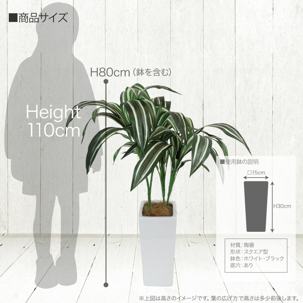 斑入りドラセナ造花観葉植物高さ約90cm幅約40cm光触媒
