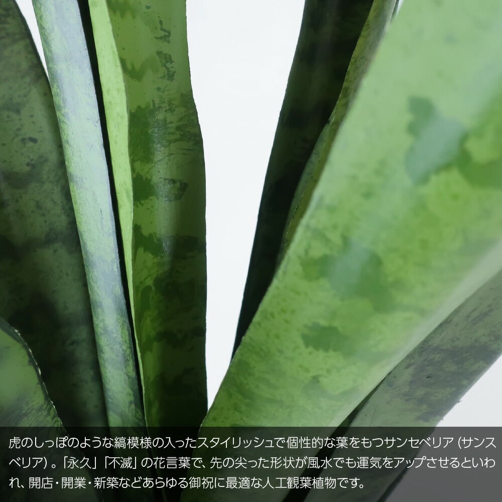 人工観葉植物 フェイクグリーン 観葉植物 造花 光触媒 サンスベリア