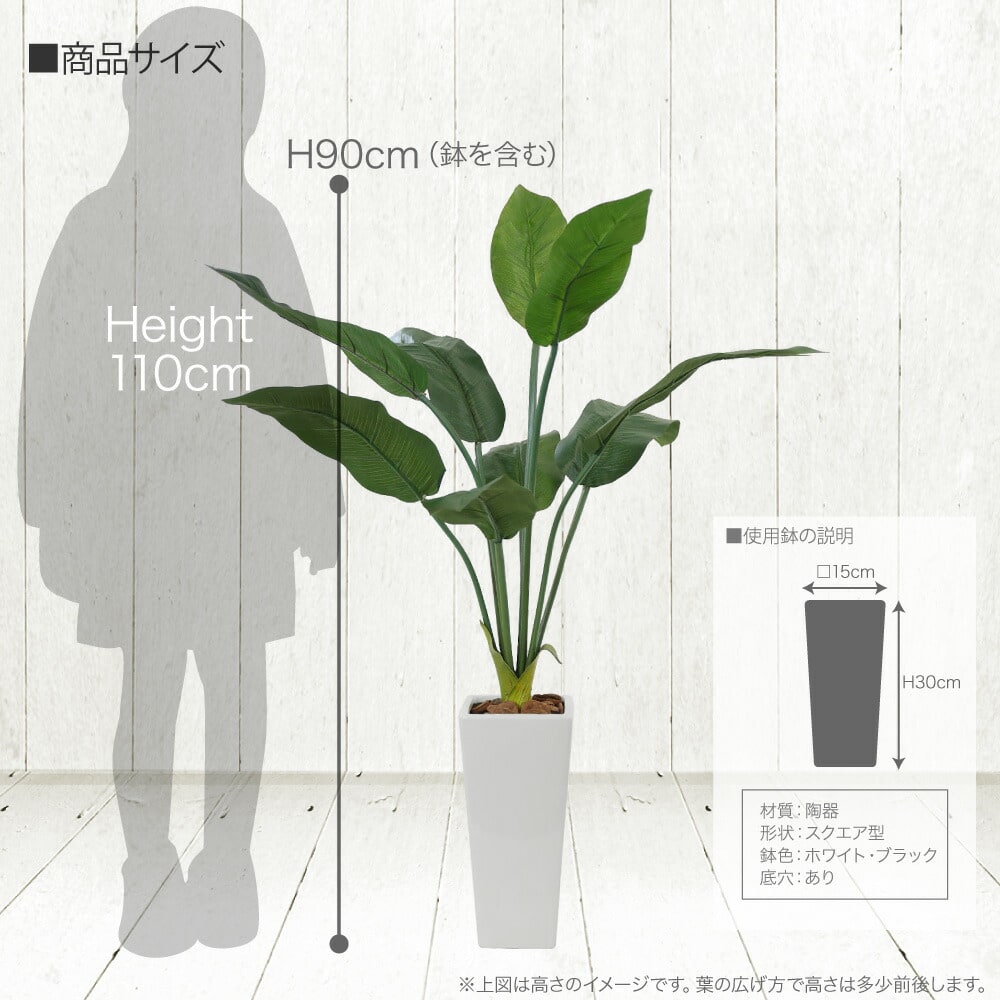 人工観葉植物 フェイクグリーン 大型 ストレリチア ニコライ 100cm