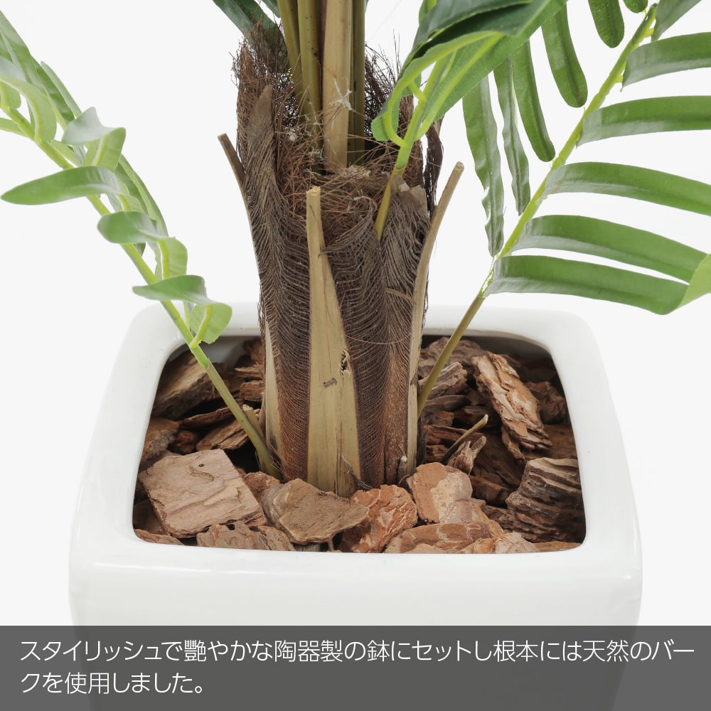 フェイクグリーン 大型 人工 観葉植物 造花 リゾートアレカパーム