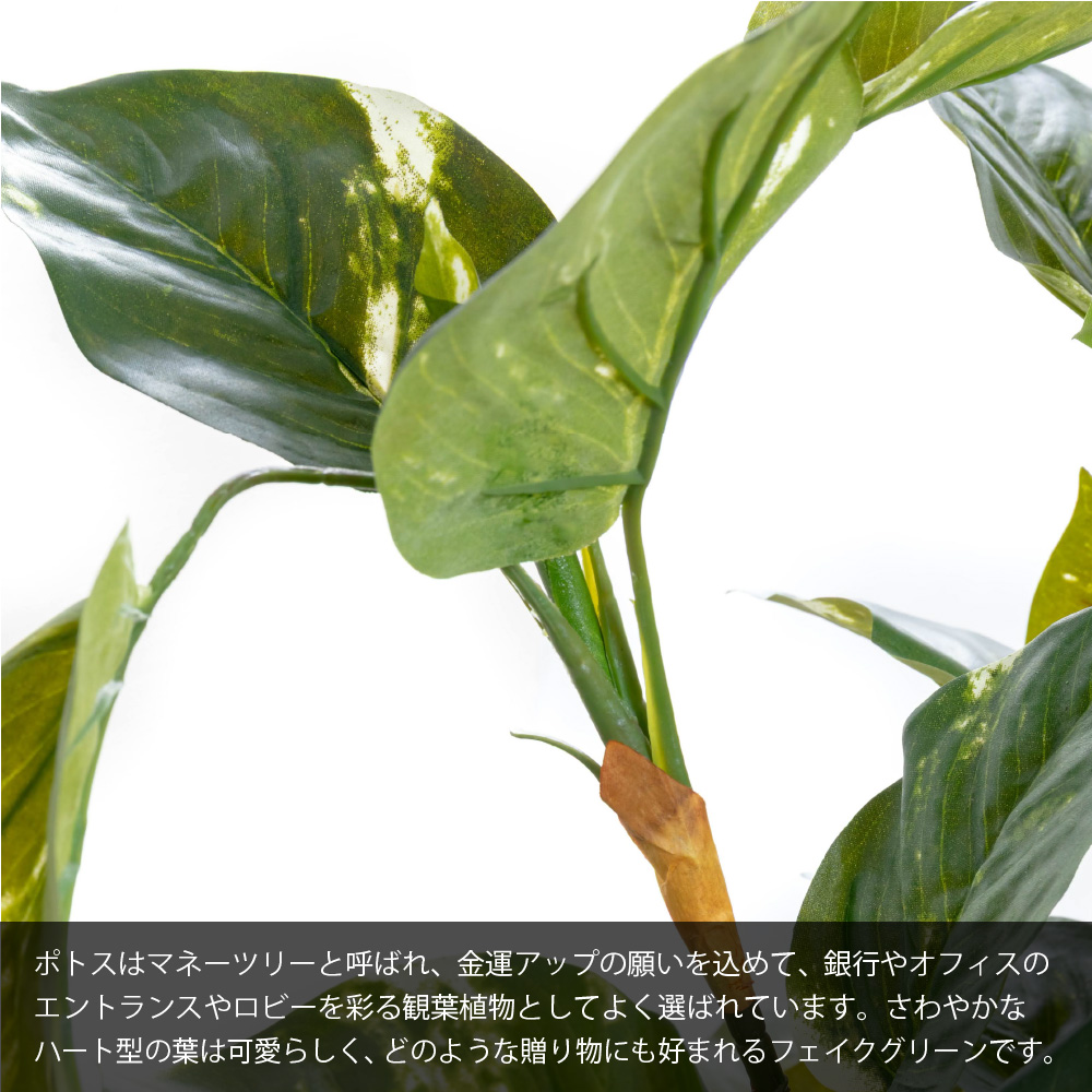 神戸花物語 フェイクグリーン ポトスプラント 観葉植物 人工観葉 大型