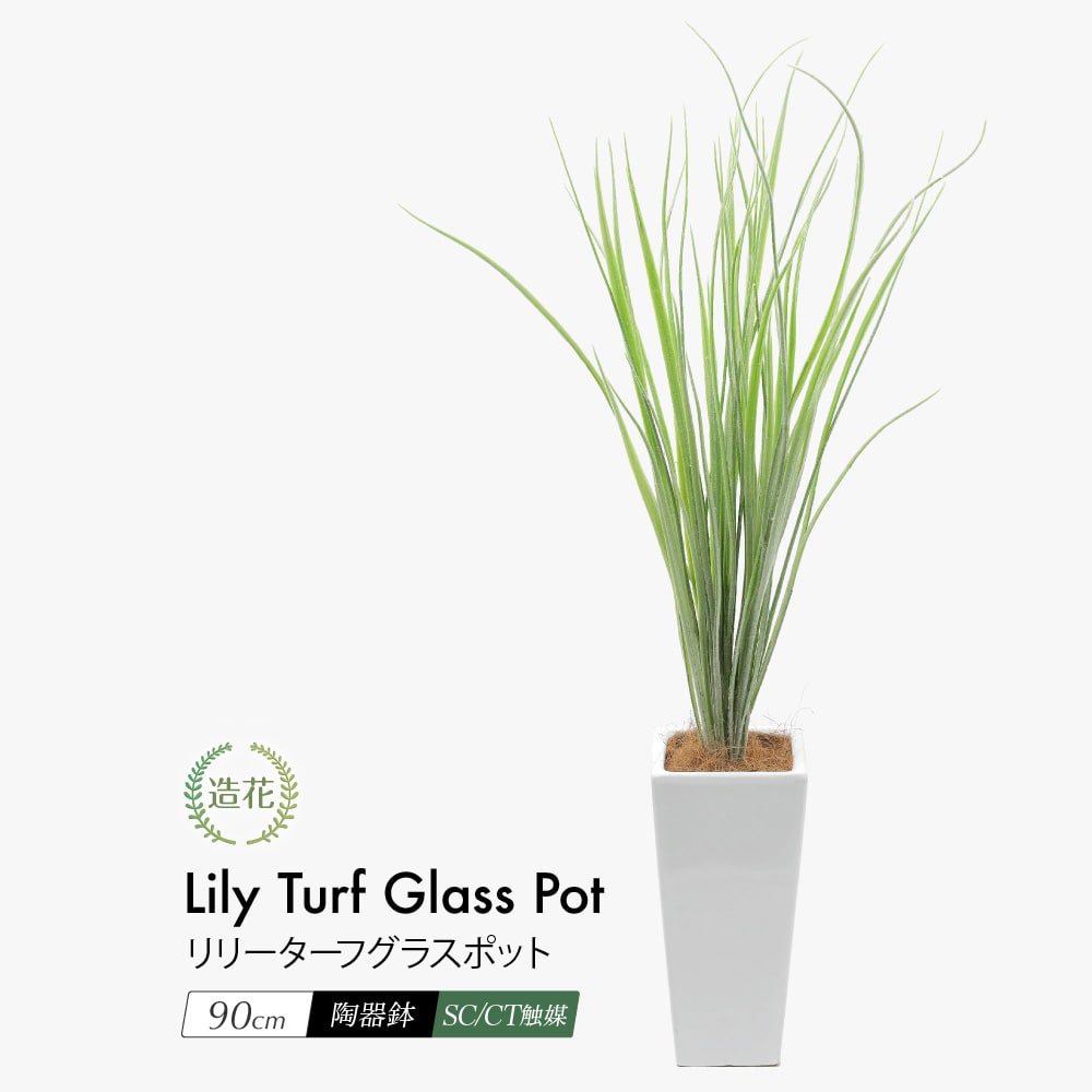 神戸花物語 フェイクグリーン 観葉植物 人工観葉 大型 光触媒 造花