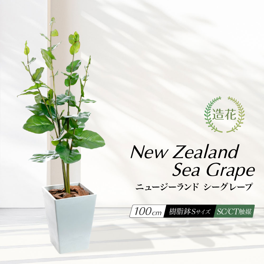 神戸花物語 フェイクグリーン 観葉植物 大型 光触媒 造花 おしゃれ