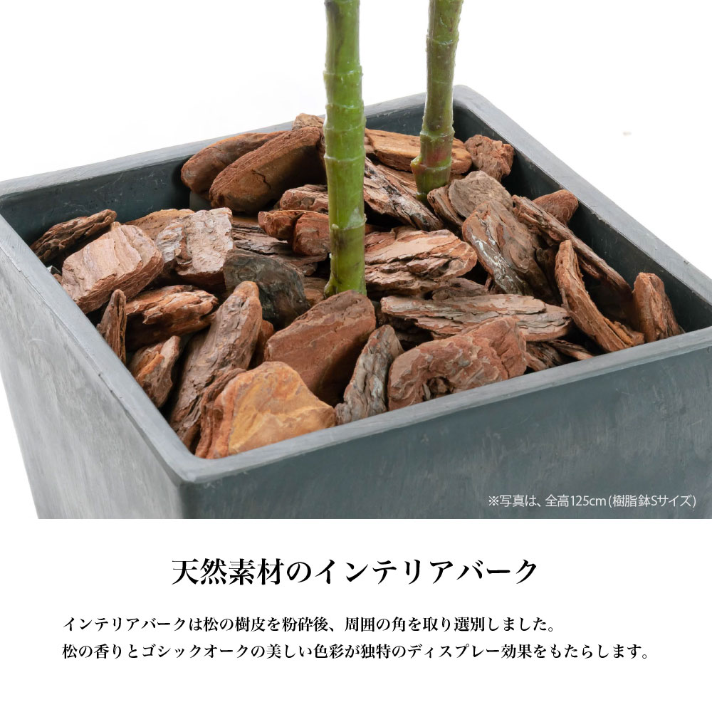 神戸花物語 フェイクグリーン 観葉植物 大型 光触媒 造花 おしゃれ