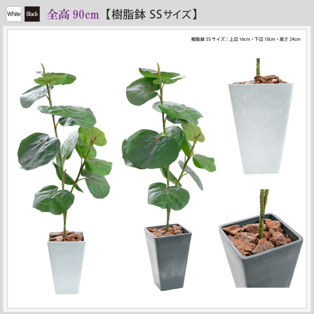 神戸花物語 フェイクグリーン 観葉植物 大型 光触媒 造花 おしゃれ