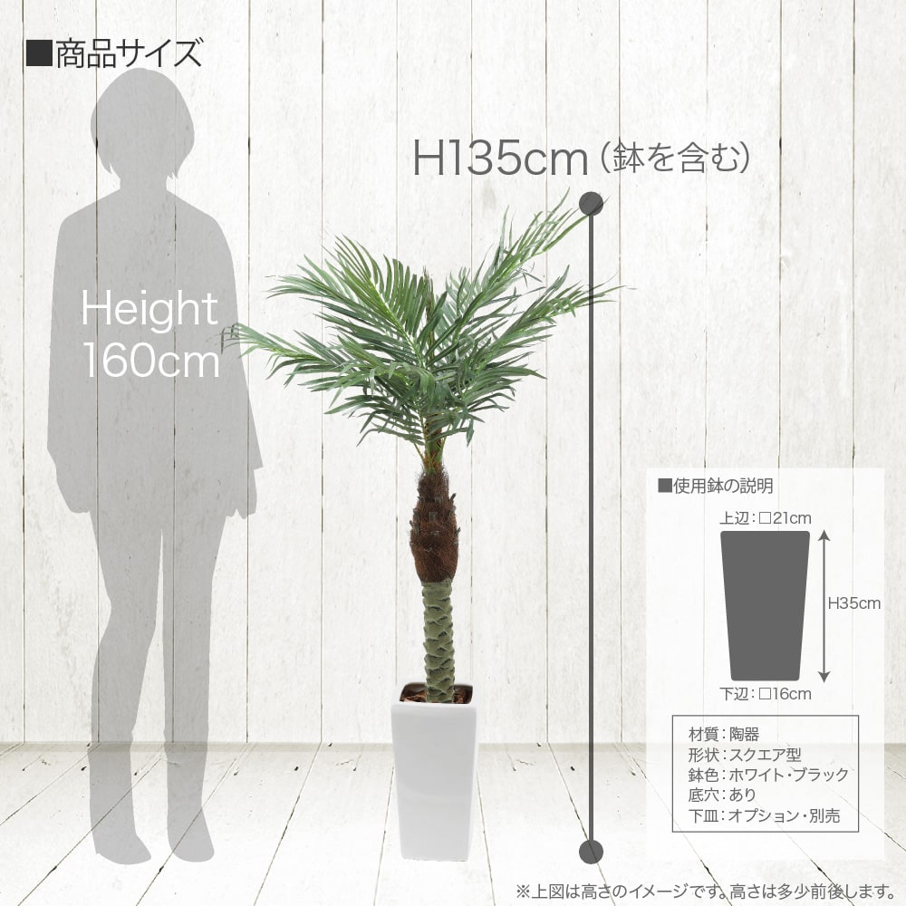 フェイクグリーン 大型 人工 観葉植物 造花 フェニックスパーム 135cm