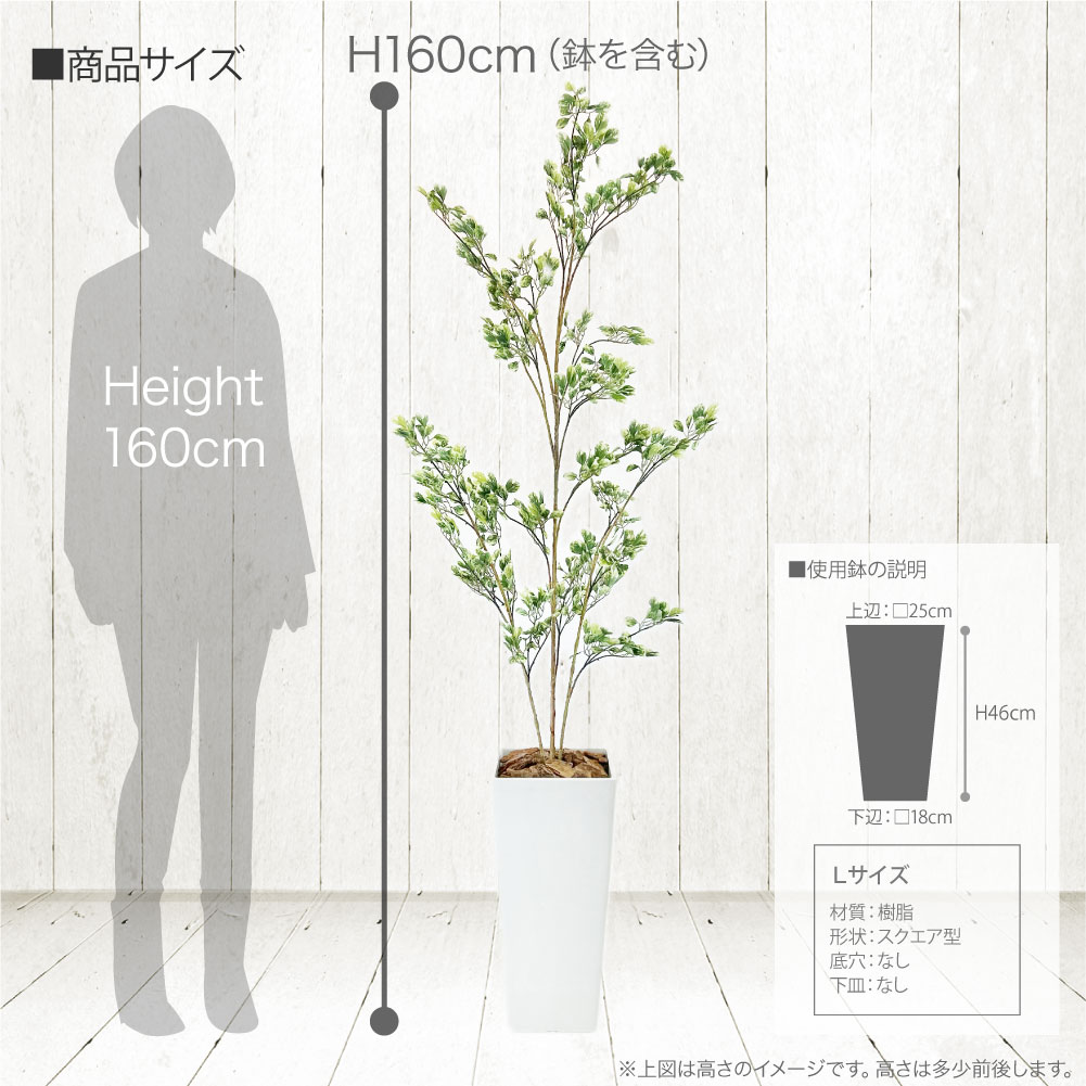 大型フェイク観葉植物 約160cm ベージュポット 神戸花物語 フェイクグリーン 大型 人工観葉植物 リアル 造花 光触媒