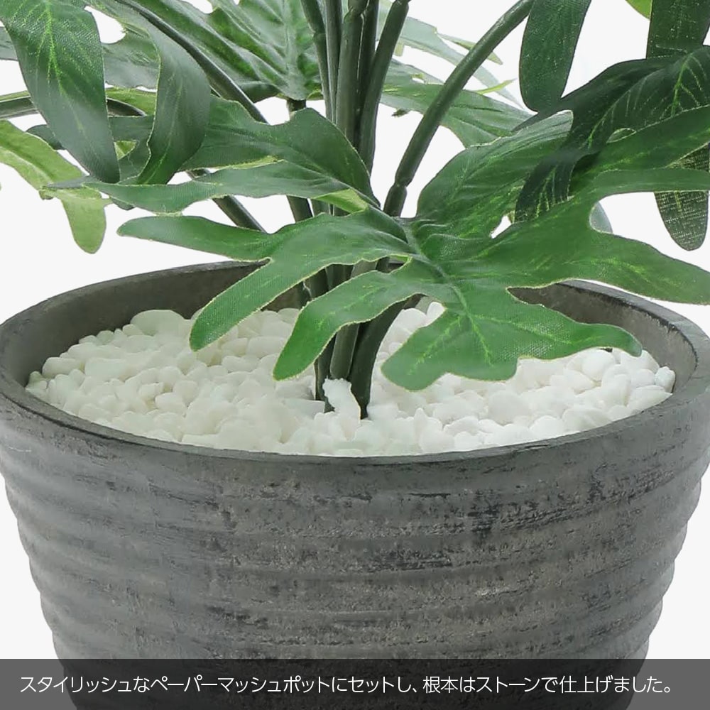 フェイクグリーン ミニ 人工 観葉植物 造花 セローム ペーパーマッシュポット 40cm 鉢植 CT触媒 光触媒 インテリア リアル 感謝祭  バレンタインデー