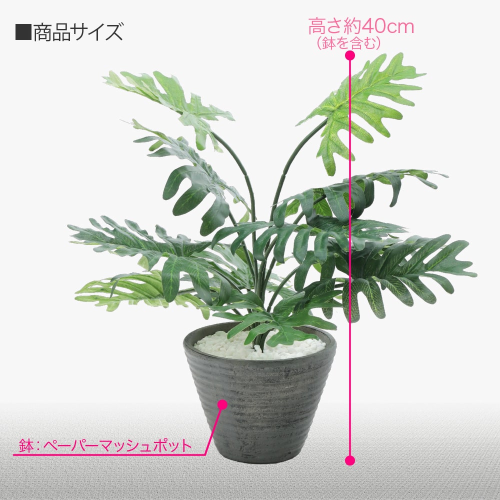 フェイクグリーン 観葉植物 人工観葉 卓上 ミニ 小さい 光触媒 造花 セローム ペーパーマッシュポット 40cm 鉢植 インテリア リアル  バレンタインデー 母の日 : suzu-yk10608-pot : フェイクグリーンの神戸花物語 - 通販 - Yahoo!ショッピング