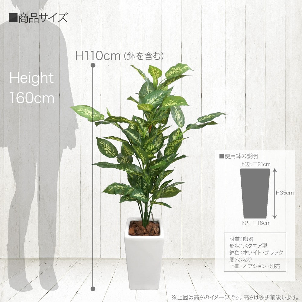 人工観葉植物 造花 光触媒 大型 ディフェンバキア 110cm 鉢植 フェイク