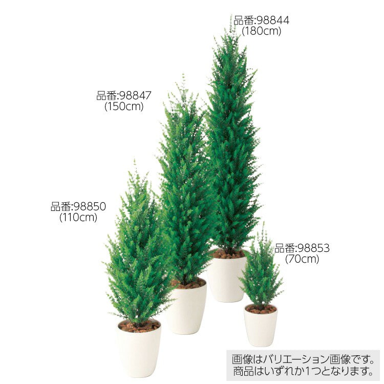 観葉植物 造花 ゴールドクレストGREEN 110cm 鉢植 大型 人工観葉植物