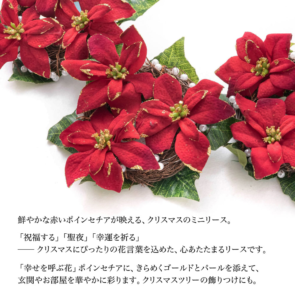 クリスマスツリー（造花、アートフラワー） | 花、ガーデニング の