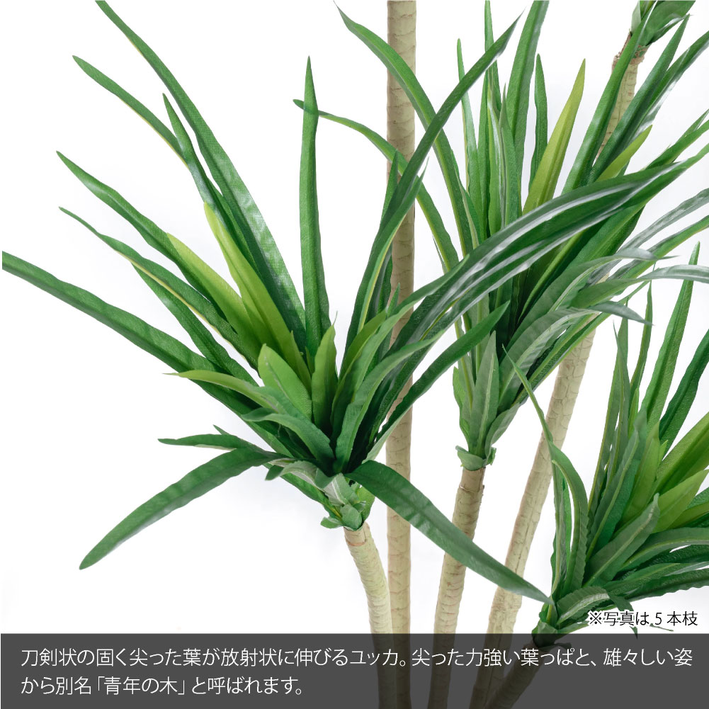 神戸花物語 フェイクグリーン ユッカ 観葉植物 大型 光触媒 消臭 造花