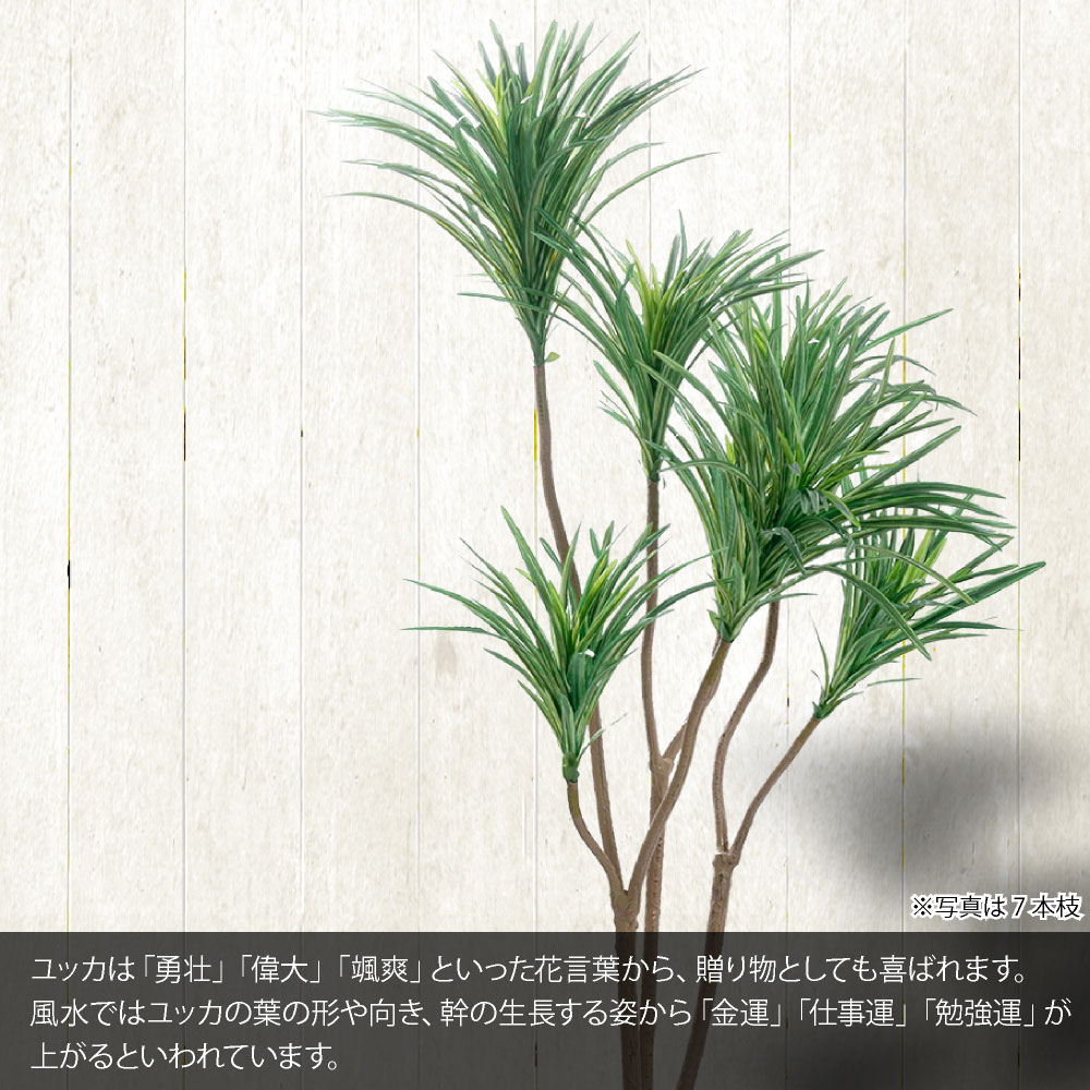神戸花物語 フェイクグリーン ユッカ 観葉植物 大型 光触媒 消臭 造花