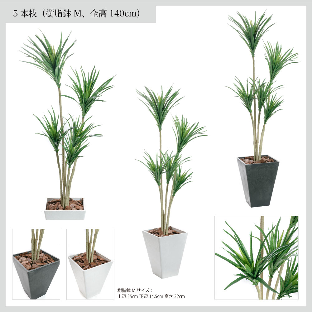 神戸花物語 フェイクグリーン ユッカ 観葉植物 人工観葉 大型 光触媒