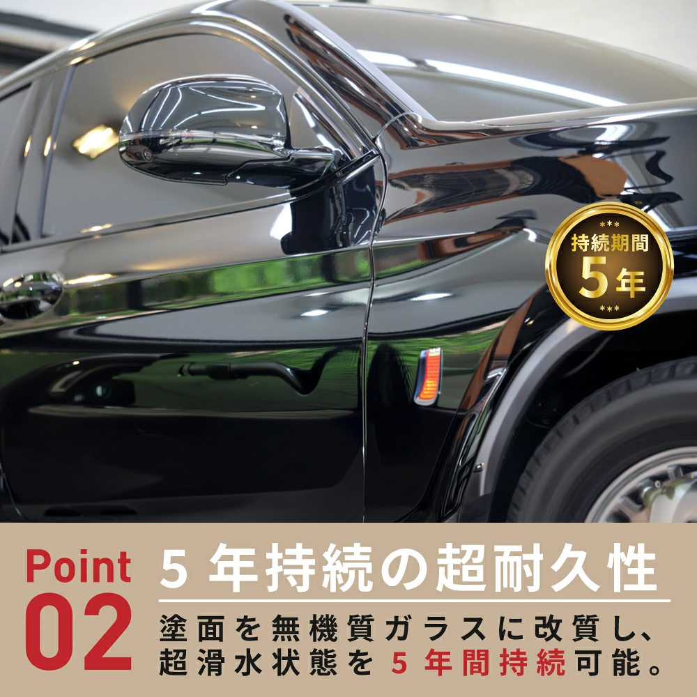 ガラスコーティング剤 車 コーティング剤 硬化型 超撥水 艶出し ボディ