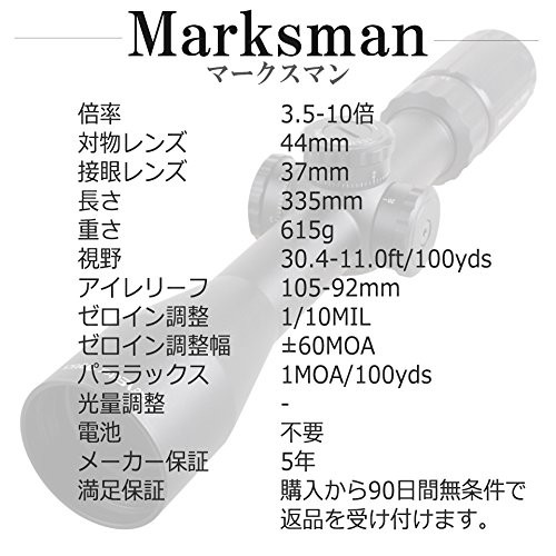 Vector Optics ベクターオプティクス SCOM-04 Marksman 3.5-10倍 Vector Optics ベクターオプティクス SCOM-04 Marksman 3.5-10倍