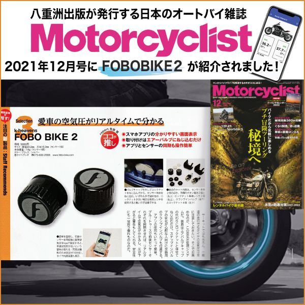 FOBO Bike 2 TPMS 空気圧センサー バイク スマホでチェック タイヤ