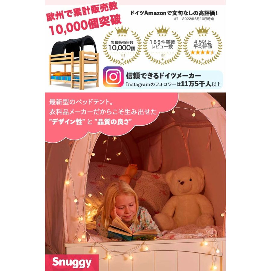 Snuggy ベッドテント 子供 大人 室内テント 蚊帳付き プライバシーテント 花粉対策 遮光 組立簡単 日本語説明書付属 ドイツ産 秘密基地  圧倒的快眠 ダブル : k-havens - 通販 - Yahoo!ショッピング