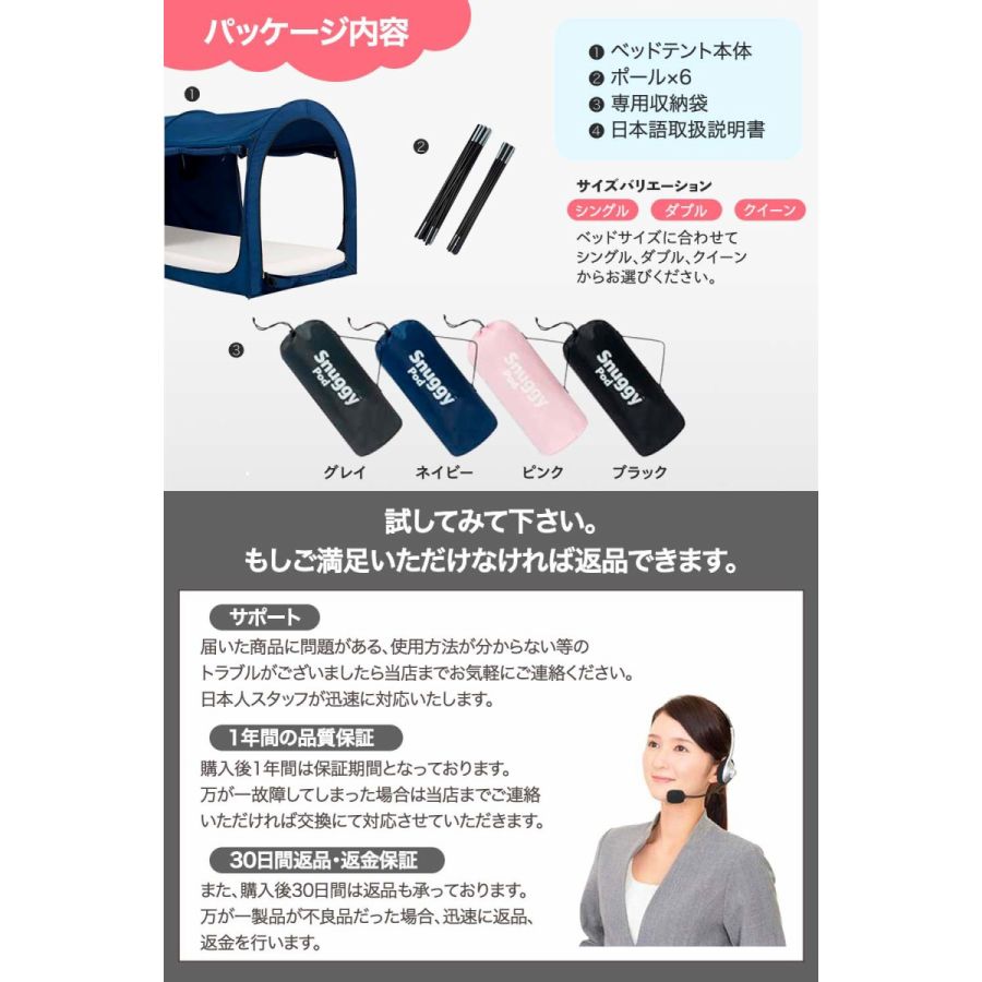 ロ2511-256　Snuggy 秘密基地　ベッドテント　付属品有り　中古 Snuggy ベッドテント 子供 大人 室内テント 蚊帳付き プライバシー