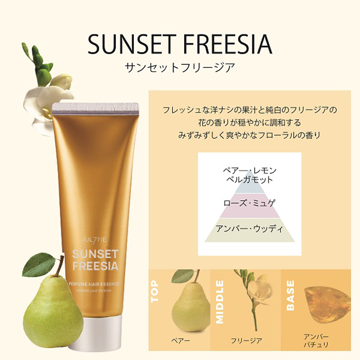 ジュライミー【国内正規品】【パフュームヘアエッセンス】韓国コスメ 