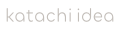 katachi idea ロゴ