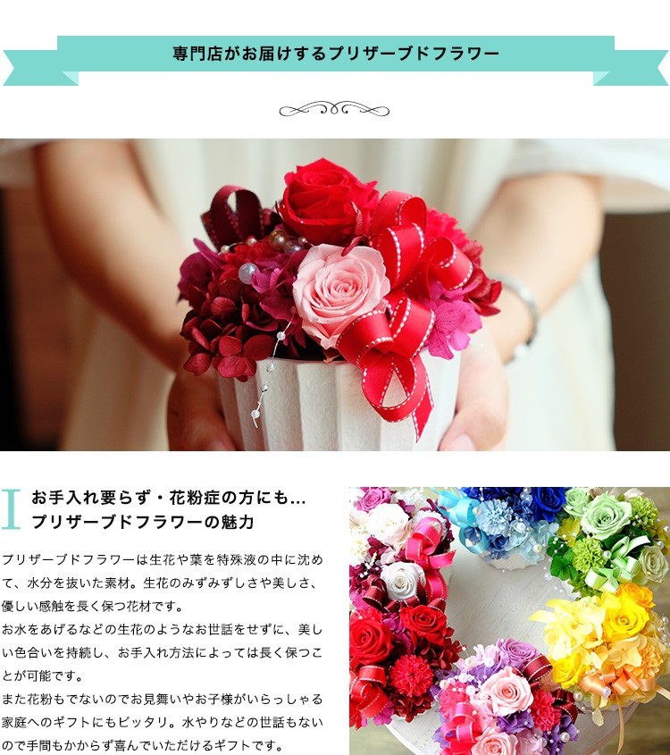楽天ランキング1位】送料無料 あすつく プリザーブドフラワー