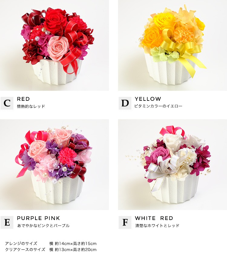 楽天ランキング1位】送料無料 あすつく プリザーブドフラワー