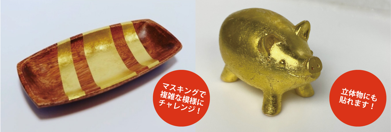 金箔工芸】金箔貼りセット 金箔 銀箔 金箔 セット 用具 金色 ゴールド