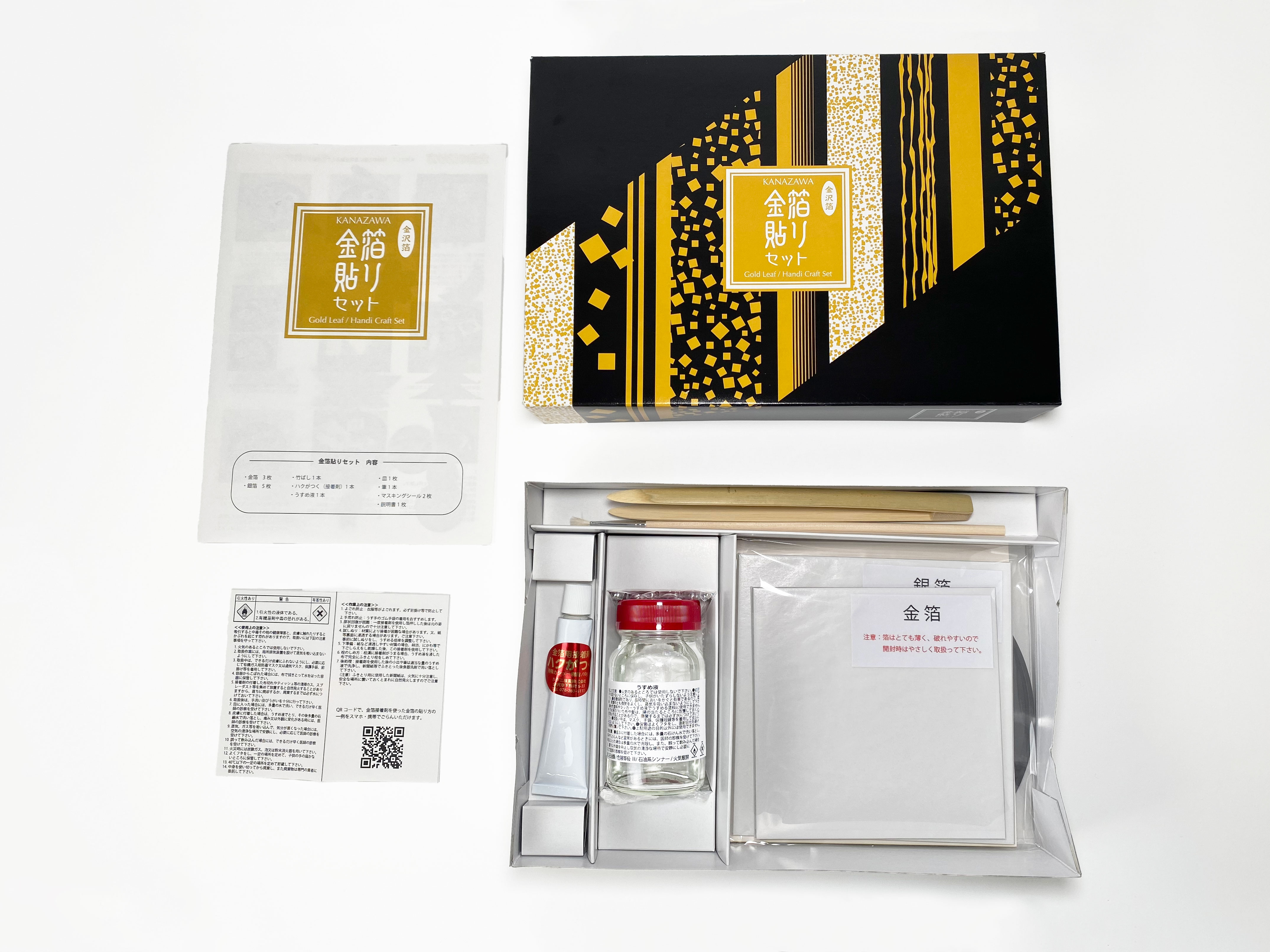 金箔工芸】金箔貼りセット 金箔 銀箔 金箔 セット 用具 金色