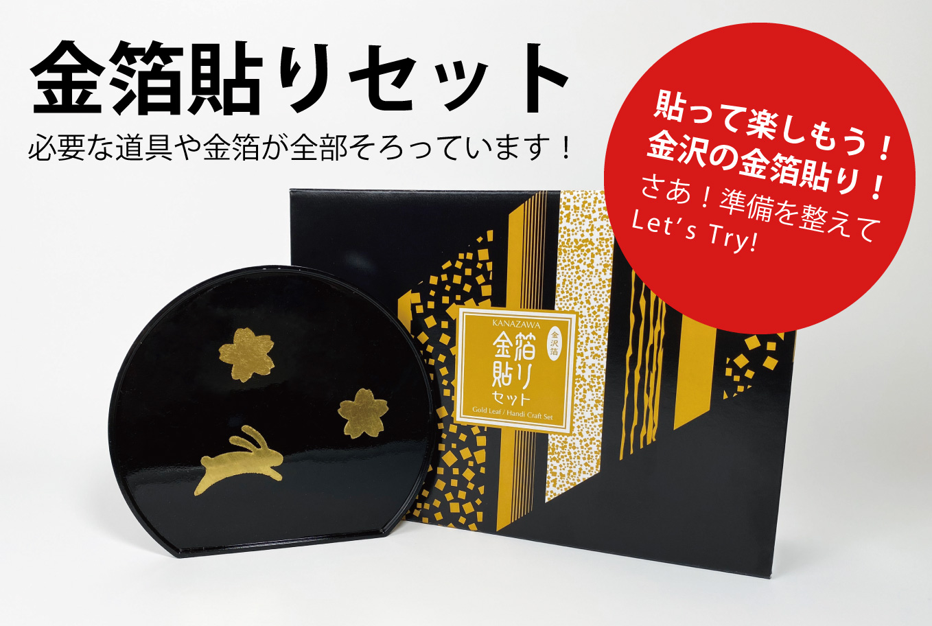 金箔工芸】金箔貼りセット 金箔 銀箔 金箔 セット 用具 金色
